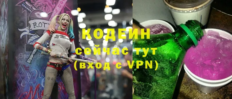 кракен ссылки  shop официальный сайт  Codein напиток Lean (лин)  купить закладку  Красноуфимск 